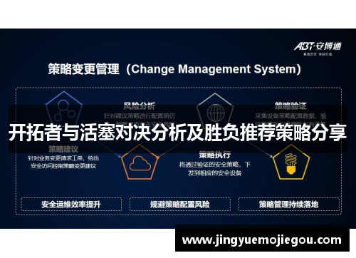 开拓者与活塞对决分析及胜负推荐策略分享